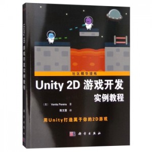 unity2d_Game_development